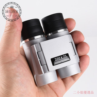 【二小姐優選】雙筒望遠鏡 自動對焦望遠鏡高畫質高倍微光夜視便攜 戶外望眼鏡