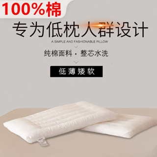 格蕾莎頸 旅行頸枕 深度睡眠 枕頭低枕超薄枕矮枕軟枕夏季單人成人男護頸椎助睡眠兒童枕芯寶寶