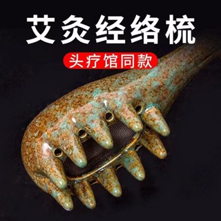 艾灸頭部經絡梳子艾灸罐家用刮痧一件式陶瓷罐按摩百會穴頭療罐頭灸 qingleng.my20250429