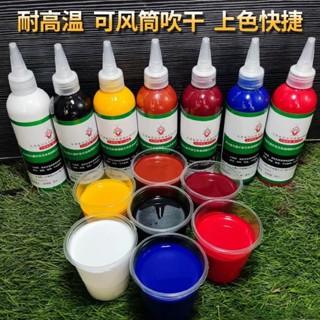 24h 皮沙發色漿汽車皮革修復材料無酪素超細膩水性皮革漆皮革修補調色