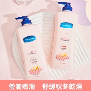 在臺出貨 凡士林身體乳正品保溼滋潤秋冬霜女男士皮膚潤膚露乳幹燥止癢 起皮補水保溼滋潤全身煙醯胺亮膚留香潤膚乳持久留香秋冬