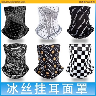 臺灣熱銷冰絲掛耳式面罩騎行腳踏車防曬遮陽運動護頸透氣脖套男女圍脖夏季