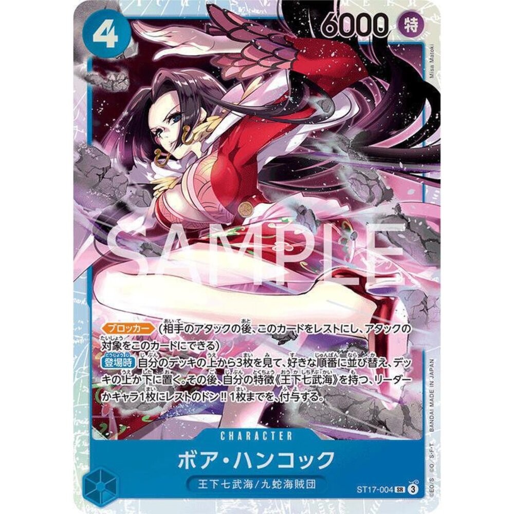【晴天屋】航海王 海賊王 ST17-004 SR 波雅·漢考克