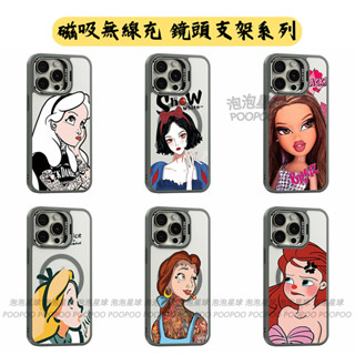 愛麗絲公主 白雪公主 潮牌公主 磁吸手機殼 iPhone 16 15 14 13 12 11 ProMax支架手機殼