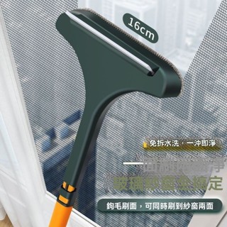 🚀臺灣出貨🚀【熱銷】紗窗刷 清潔神器 家用擦玻璃兩用工具 免拆洗沙窗清洗雙面刷子