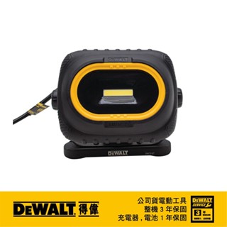 DEWALT 得偉 美國1000流明工地工作燈 DWHT81422 DWHT81422