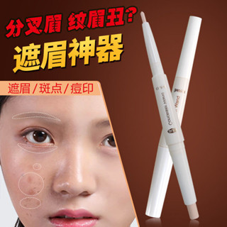 熱賣#[44%迴購率]遮瑕筆女眉毛專用修飾筆遮蓋眉毛神器遮眉膏修眉筆紋繡眉型遮瑕膏RX11