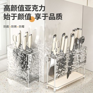 新店超值特惠廚房收納架多功能刀架放刀叉筷子刀具置物架亞剋力一體架儲物架