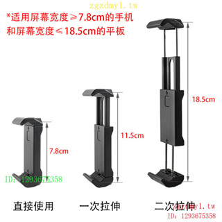 VELS 跨境手機夾平闆電腦夾子 懶人支架ipad夾 冷靴接麥克風直播自拍夾