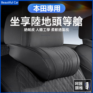Honda 本田 汽車枕頭 汽車靠墊 記憶枕 汽車靠枕 Odyssey CR-V ACCORD CIVIC HRV 頭枕