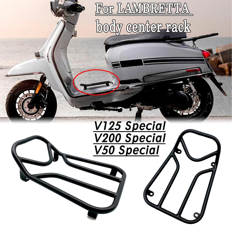 適用於LAMBRETTA V200 V125 V50專用中央車身架中控臺架羊摩託車配件