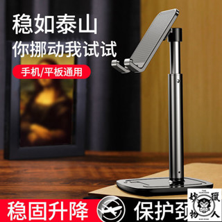 卡斐樂手機支架神器桌麵床上拍視頻多功能平闆ipad支架可陞降懶人 超薄手機架 隨身攜帶手機架 桌面手機支架 平板支架