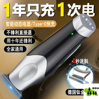 德國理髮電推子髮廊專業電推理髮超長續航智慧不卡髮靜音光頭神器頂級水洗充電式電動理毛器-除毛刀-MB-333B-電剪-電推