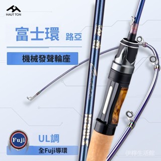 皓頓迦南微物路亞竿碳素馬口竿富士導環套裝UL調白條翹嘴釣魚竿杆【kiki】
