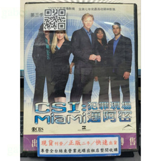 挖寶二手片-U22-正版DVD-影集【CSI 犯罪現場 邁阿密 第三季 全8片】-現貨-下單前請先看商品描述-海報是影印