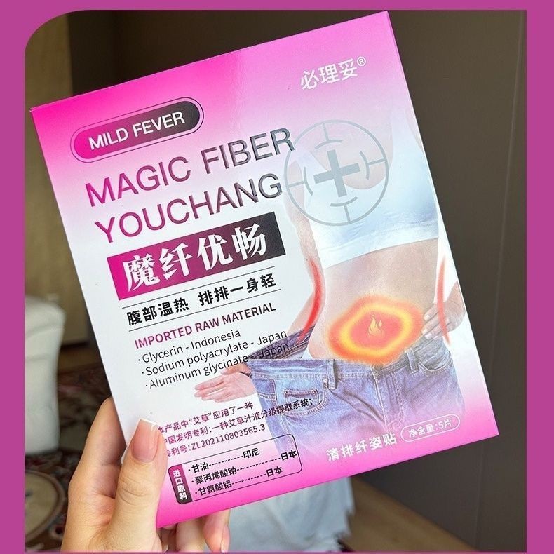 魔纖優暢清排纖姿貼瘦瘦貼懶人大肚子去溼氣甩脂貼草本能量膜