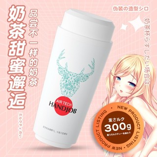 網紅奶茶飛機杯 男用倒模名器 男性鍛煉專用 男用自慰器 模擬親膚自慰器 外出便攜 成人情趣玩具 情趣用品