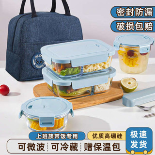 保溫便當盒 分隔便當盒 韓國便當盒 玻璃飯盒可微波爐加熱專用碗上班族2024新款餐盒便當盒密封保鮮盒