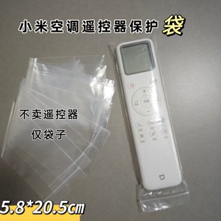 空調電視遙控器透明長條密封袋通用型防塵防水自封袋保護袋