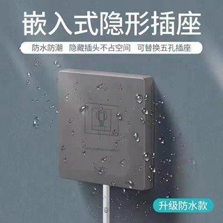 【臺灣熱賣】新升級防水防濺防油煙款內嵌式插座隱藏式插座冰箱隱形家用86暗裝