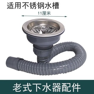 【臺灣熱銷】【1609人收藏】不鏽鋼水槽老款下水器洗菜盆廚房110下水頭提籃老式水池過濾配件【JJWJ】