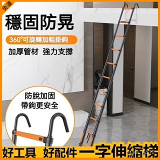 直梯 加厚單側梯 折疊工程梯 碳鋼鋁家用梯 多功能梯 一字伸縮梯 工作梯 A字梯 一字梯 多功能折疊伸縮梯 家用梯子