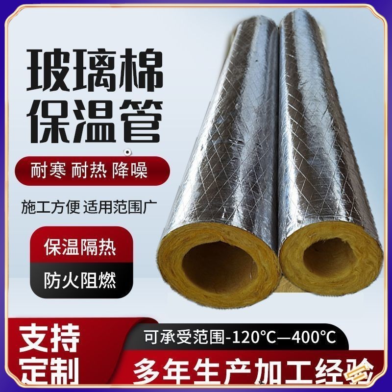 【台灣出貨】開口自粘 玻璃棉保溫管 耐高溫 蒸汽管 道防火隔熱棉加厚 保溫管 岩棉管