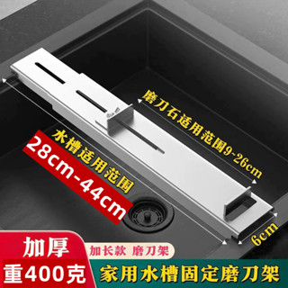 新款家用磨刀石固定架子加厚 水槽快速磨刀支架可調整磨刀架