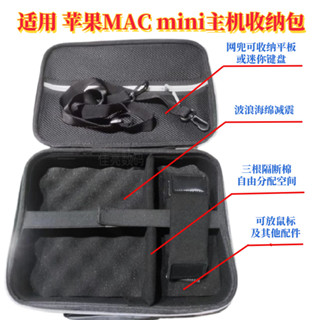 適用於蘋果MACmini主機電腦收納包Mini M2/Pro迷你主機硬殼保護盒