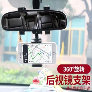 kc汽車後視鏡手機固定支架行車記錄儀導航創意支架旋轉gps手機支架.