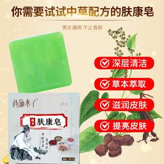 西施來了膚康皂艾草精油手工皂全身可用尤皂天然萃取植物艾草香皂