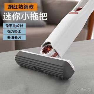 桌麵小拖把 迷你小拖把 免手洗小拖把 家用清潔海綿 廚房茶幾小拖把 手持折疊式吸水小拖把