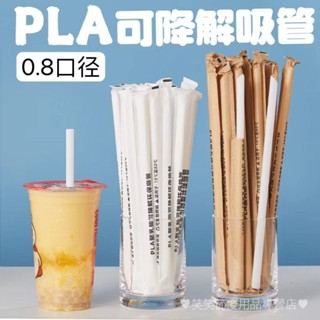 [現貨]環保吸管 PLA可降解吸管 一次性單獨包裝珍珠奶茶粗細商用獨立紙套環保加長 吸管 一次性吸管 免洗吸管 粗吸管