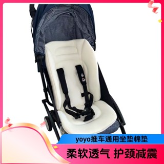 【優可萌】yoyo 推車 yoyo 配件 嬰兒車配件 yoyo2/3推車坐墊棉墊yoyo推車護頸柔軟透氣保暖墊子四季通用