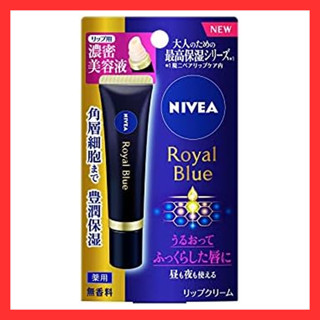 妮維雅皇家藍潤唇膏保濕滋潤美容液 [醫藥部外品]