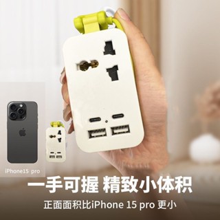 【臺灣熱銷】旅行排插 轉換插頭 Type-C 迷你插排 英標 美標 歐標 便攜式
