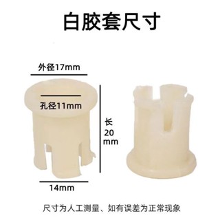 【臺灣出貨】萬向輪 配件輪子 固定器 老闆椅 塑膠膠套 椅子卡簧套 通用轉椅