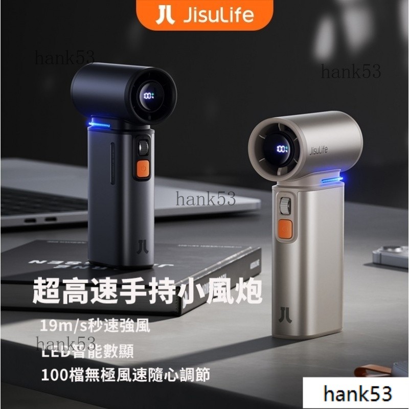 ✅Jisulife幾素超高速小風炮9000mAh手持多功能100檔極速LED智能屏顯迷你便攜戶外露營野炊烤肉小紅書同款