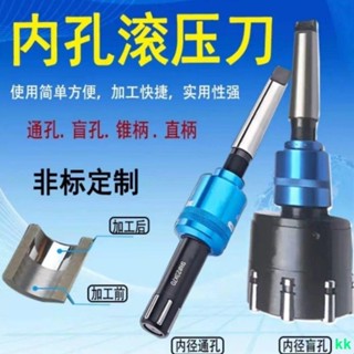 【含發票】鏡面滾壓刀內孔型滾刀鉸刀通孔盲孔滾壓頭滾光刀擠壓刀拋光工具