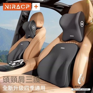 環抱式 9D記憶棉 加大/加寬版 車用頭枕腰靠 汽車枕頭 汽車靠枕 靠背 腰靠 車用靠墊 汽車靠墊#RNG