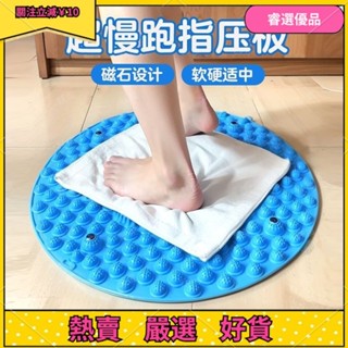 ✨睿選優品✨圓形慢跑指壓板 環保無異味 腳墊 成人趾壓板 足底按摩 兒童感統軟 矽膠踩板 腳壓板