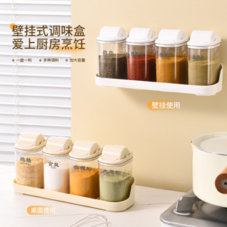 新款調味盒壁掛家用廚房分裝瓶鹽味精辣椒佐料調味罐收納組合套裝居家生活用品抖音同款小紅書同款