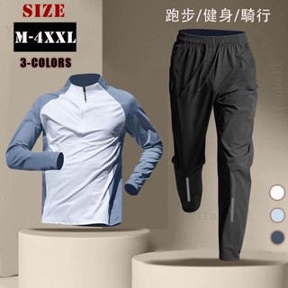運動套裝男 跑步慢跑套裝健身套裝防風騎行服戶外運動服長袖透氣速幹運動服拉鏈訓練服男立領騎行套裝體育田徑運動上衣#tz