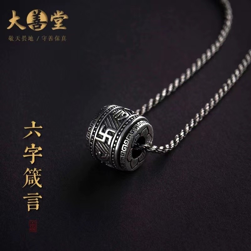 紫南宮過爐開光轉運珠 貔貅 六字真言轉運珠吊墜 項練 吊墜 招財轉運平安 情侶項鏈 潮牌項鏈女輕奢百搭毛衣鏈情侶