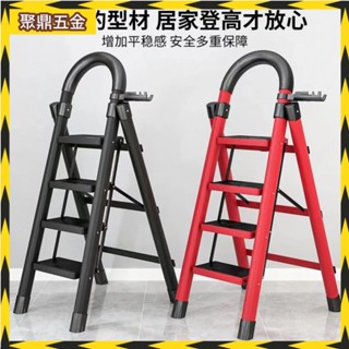 【聚鼎五金】 傢用梯子 折疊伸縮梯 加厚室內人字梯 四步五步樓梯 小型便攜登高梯 工具 工作梯 安全扶手