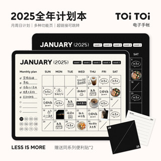 2025年電子手帳全年計畫本超連結ipad範本簡約電子筆記本goodnotes