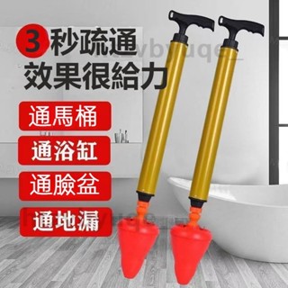 【臺灣8H出貨】通下水道水管工具 馬桶疏通器 一炮通氣壓式通馬桶神器廁所馬桶吸 馬桶管道疏通器一炮通 廚房下水道堵塞