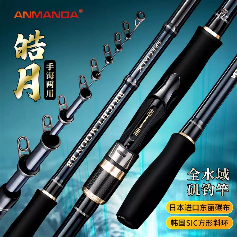 阿曼達ANMANDA皓月二代川島波止磯竿滑漂竿船磯磯釣垂釣磯杆磯釣