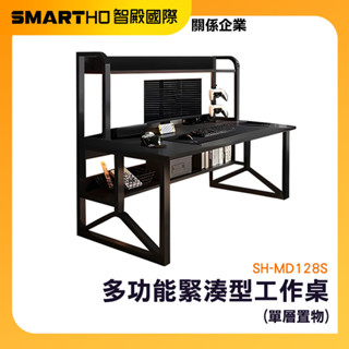遊戲電競桌 電腦桌 鋼管辦公桌 書桌 黑色書桌 時尚工作桌 工業風桌子 黑色桌子 學生書桌 SH-MD128S 頭手工具