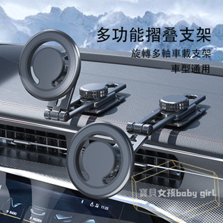 磁吸手機支架 汽車支架 Magsafe 雙折疊伸縮滑軌磁吸手機支架 營幕專用 車用手機支架 鋁合金 汽車用品 D31-1